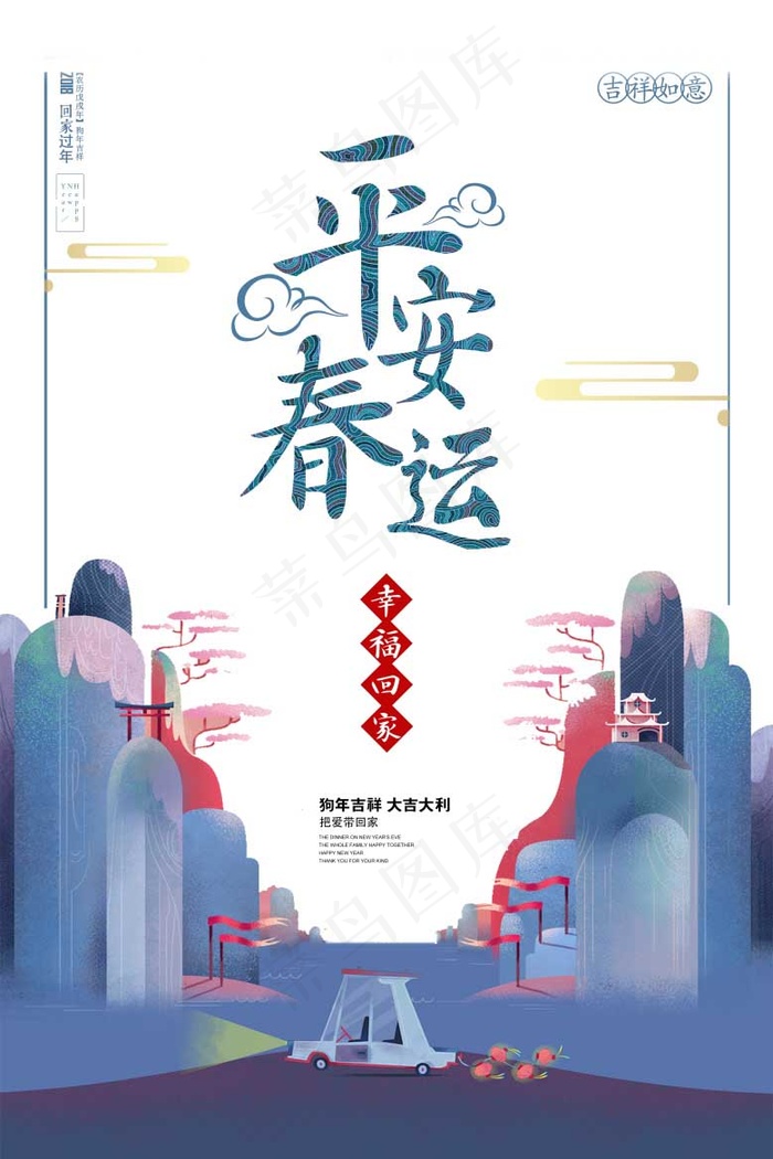 中国风海报图片psd模版下载