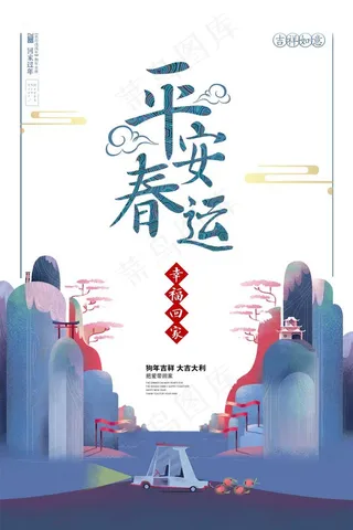 中国风海报图片