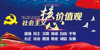 *核心价值观