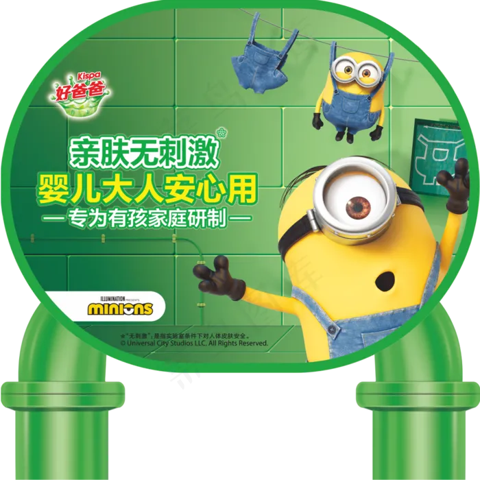 小黄人头牌cdr矢量模版下载