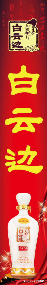 白云边素材psd模版下载