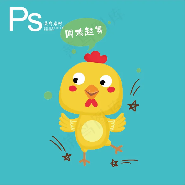 十二生肖图psd模版下载