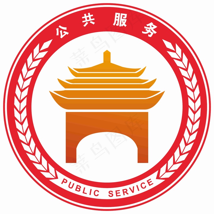 公共服务标志cdr矢量模版下载