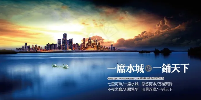 房地产开盘海报图片psd模版下载