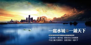 房地产开盘海报图片