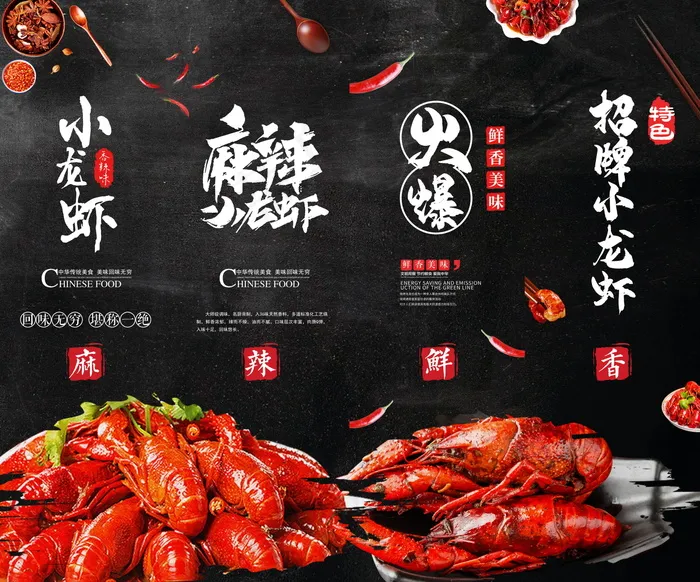 美食 饮料 火锅 四联画海报psd模版下载