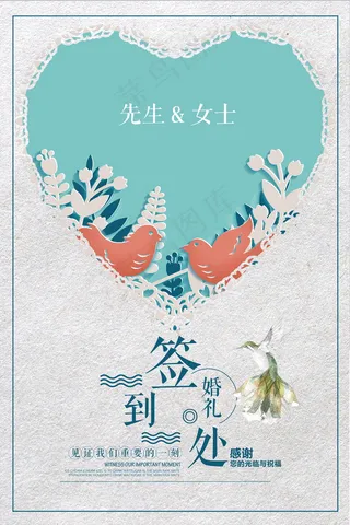 婚礼迎宾牌图片