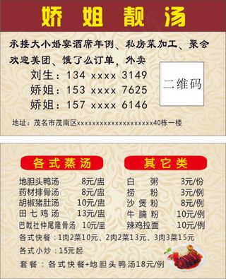 中式饭店名片|饭店名片|名片|婚宴名片|中式名片|中国风名片|传统风名片