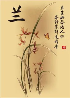 兰花 幽兰 手绘兰花 装饰 灯片 数码 兰花 幽兰 手绘兰花 装饰 灯片 数码