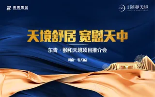 蓝色地产活动背景板