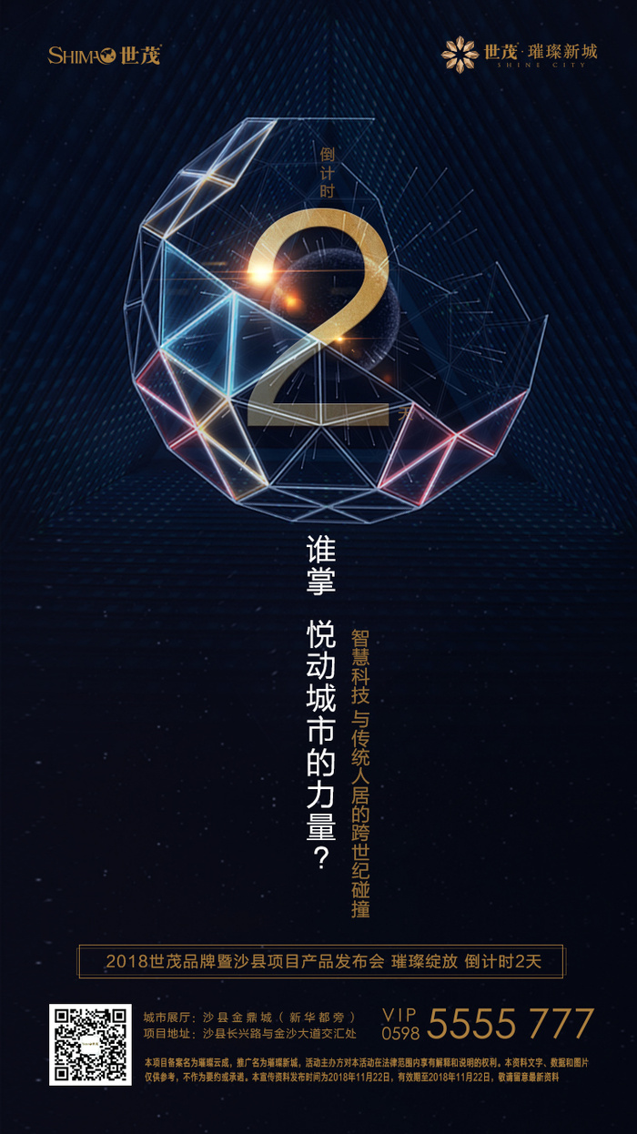 大气倒计时2psd模版下载