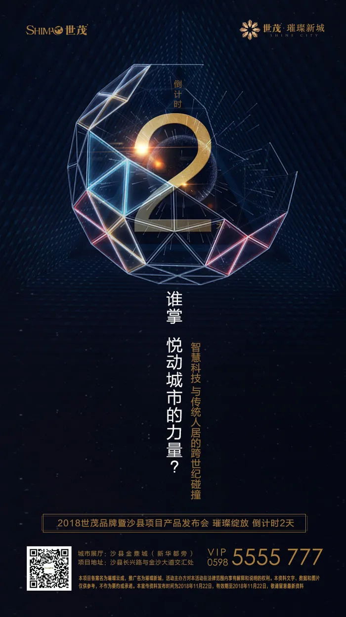 大气倒计时2psd模版下载