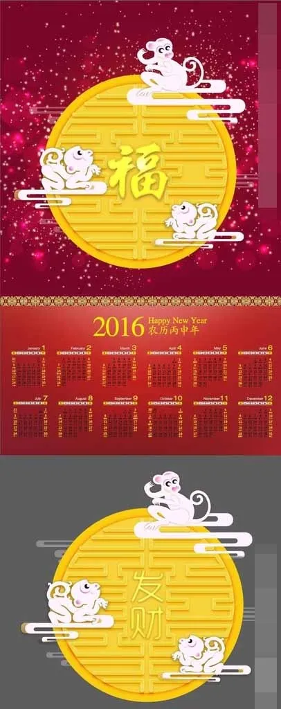猴年日历传统图案图片ai矢量模版下载