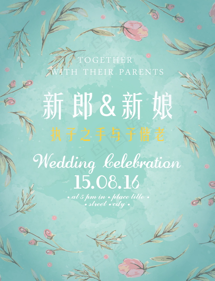 婚礼迎宾牌图片psd模版下载