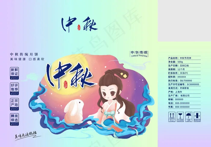 大气时尚秋节月饼包装礼盒psd模版下载
