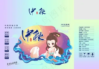 大气时尚秋节月饼包装礼盒