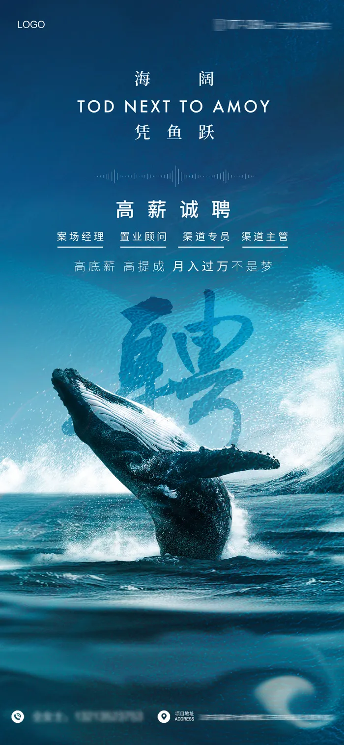 招聘海报模板psd模版下载