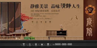 房地产开售 开盘海报图片