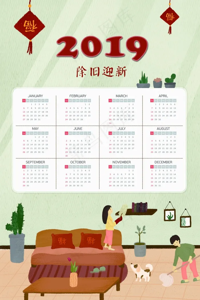 新年挂历 日历图片psd模版下载