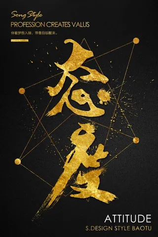 感恩励志海报图片