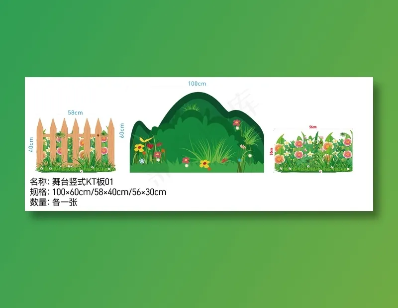 儿童舞蹈 舞台道具布景KT板手绘草丛ai矢量模版下载