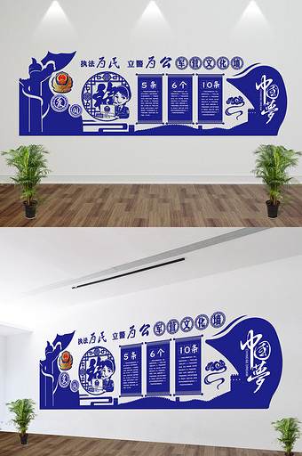 蓝色警营党建文化墙