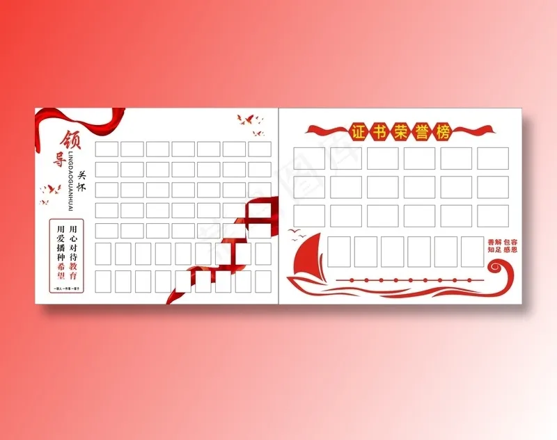 领导关怀，证书荣誉cdr矢量模版下载