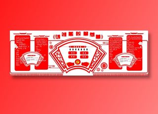 党员|活动室|党建|廉政|廉洁|文化墙