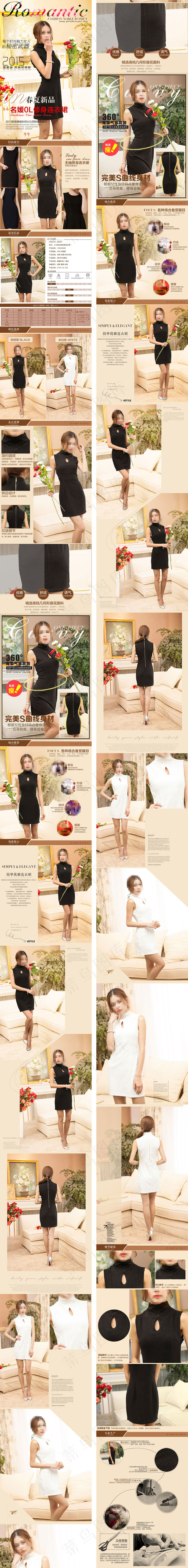 淘宝天猫通勤ol连衣裙详情页设计p...(790X800(DPI:72))psd模版下载
