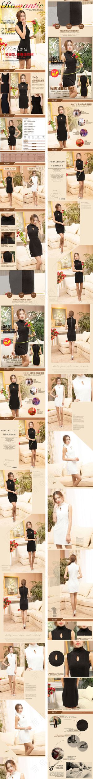 淘宝天猫通勤ol连衣裙详情页设计p...