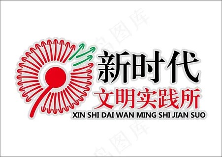 新时代 社区 蒲公英 公共标识 文化墙