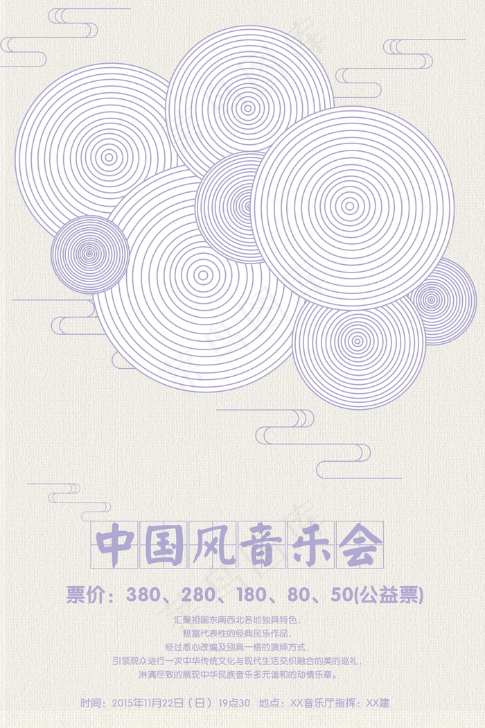 中国风海报图片