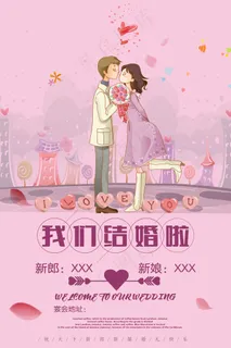 婚礼迎宾牌图片