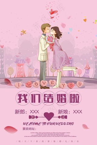 婚礼迎宾牌图片