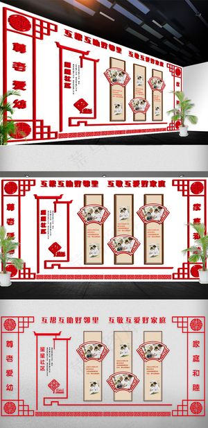 新农村 乡村振兴文化墙