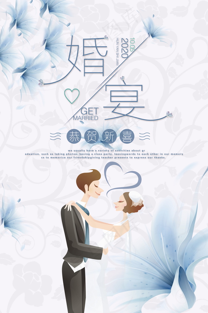 婚礼迎宾牌图片psd模版下载