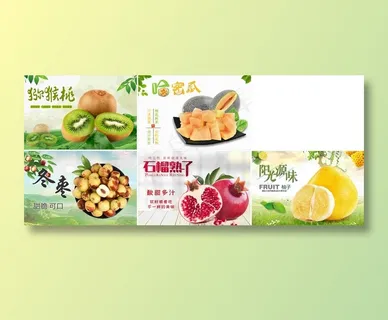 水果海报模板