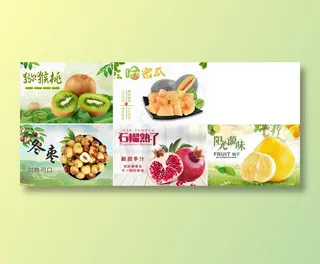 水果海报模板