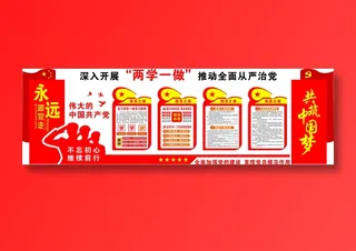 党员|活动室|党建|廉政|廉洁|立体