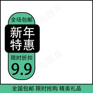 绿色黑色饰品春节节日通用主图图标