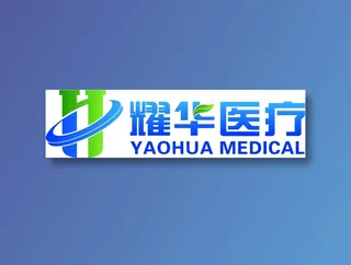 耀华医疗logo