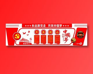 党员|活动室|党建|廉政|廉洁|立体