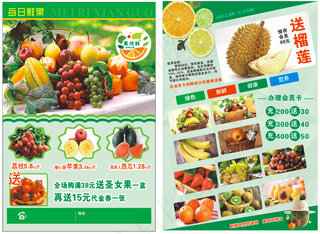 开业宣传单 宣传单 DM单 盛大开业