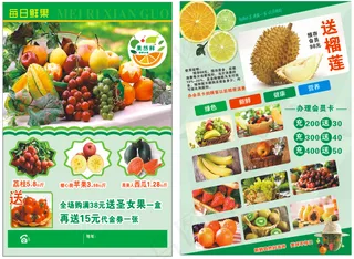 开业宣传单 宣传单 DM单 盛大开业