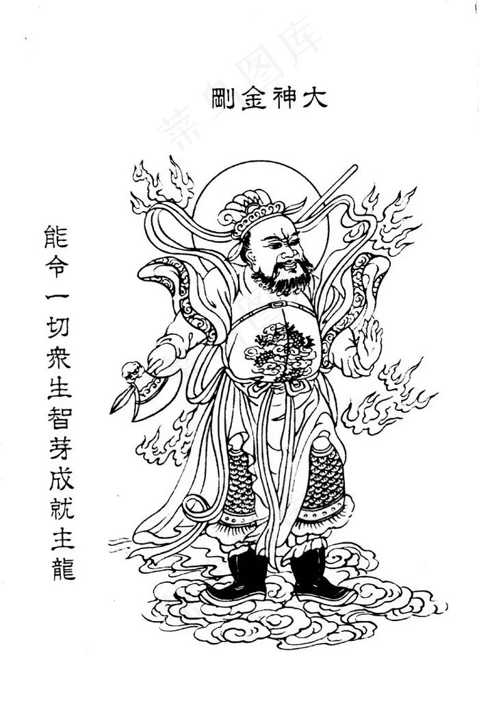 大神金刚菩萨