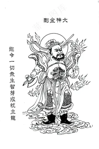 大神金刚菩萨