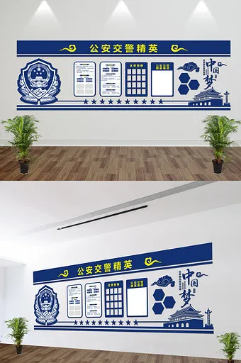 蓝色警营党建文化墙ai矢量模版下载
