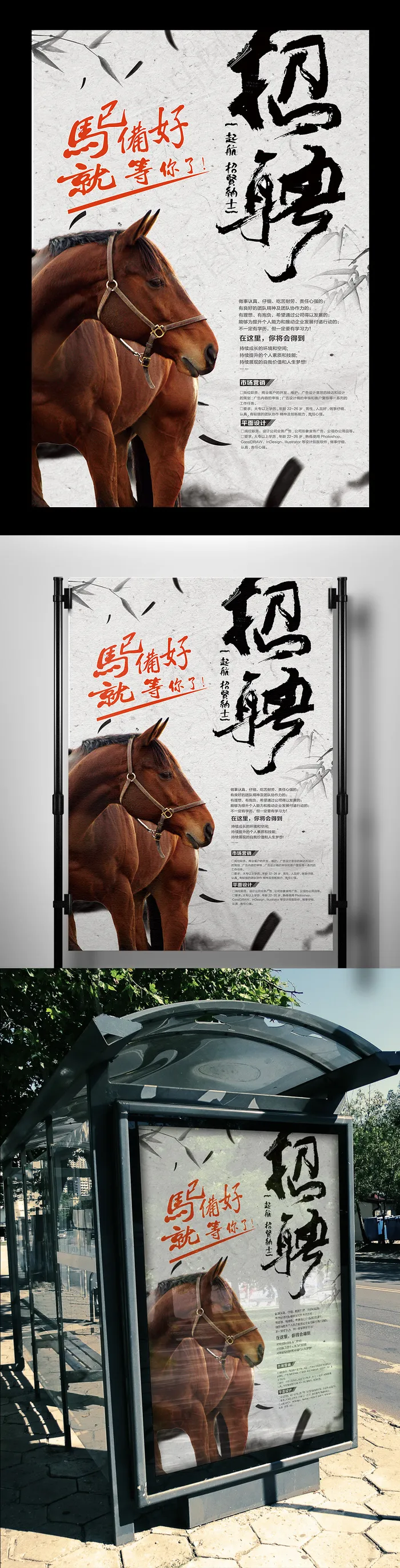 2017年灰色古典风招聘海报(7087X10630(DPI:300))psd模版下载