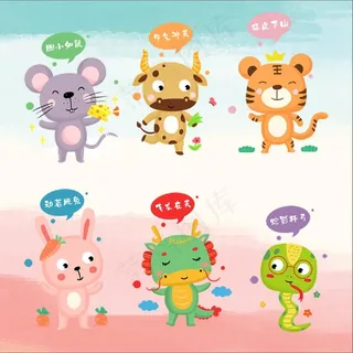 十二生肖 可爱动物生肖 卡通动物
