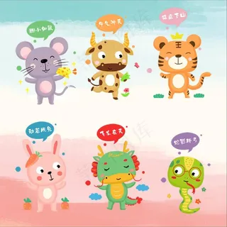 十二生肖 可爱动物生肖 卡通动物